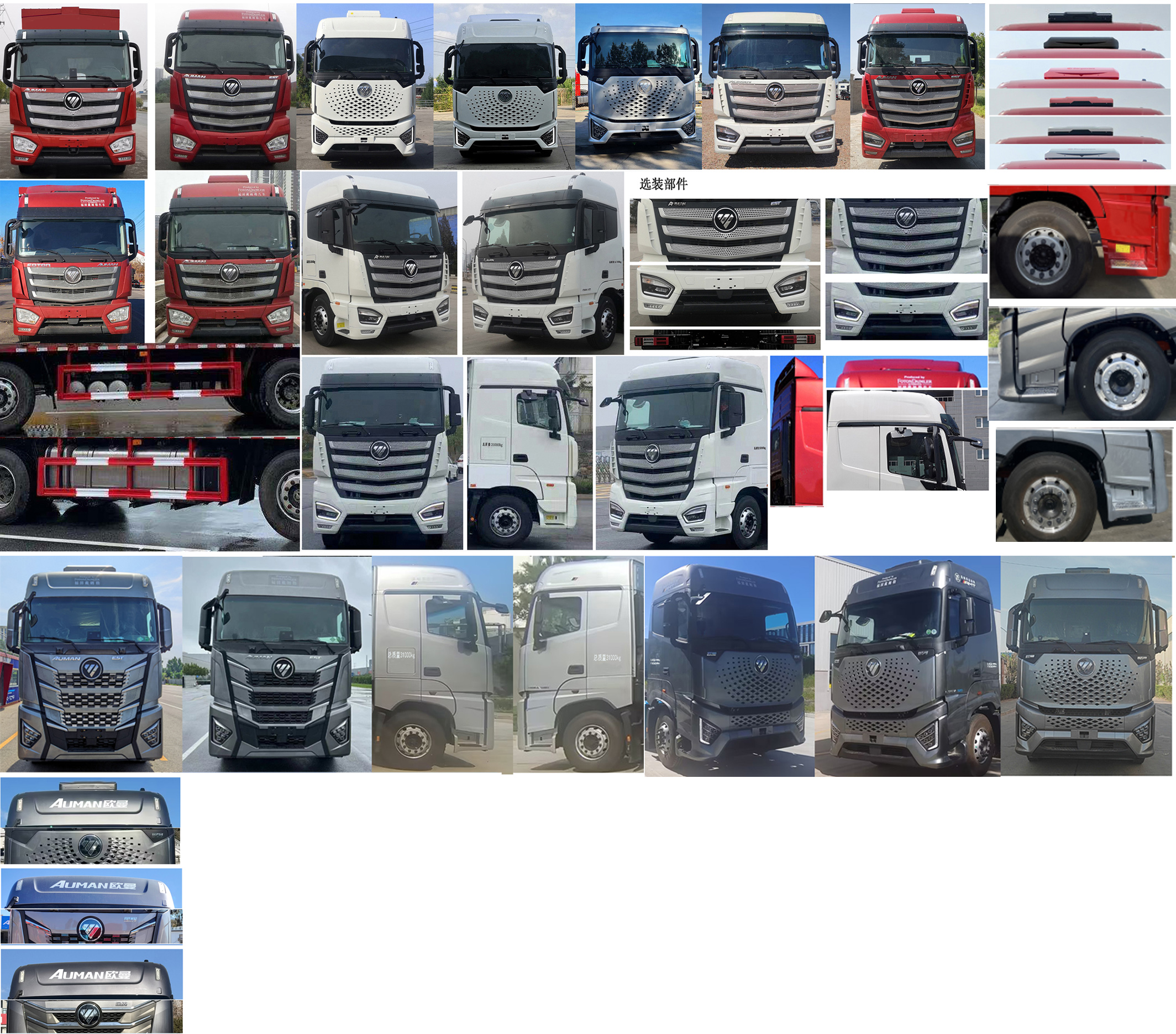 歐曼牌BJ5319XYKY6GRL-03翼開(kāi)啟廂式車公告圖片