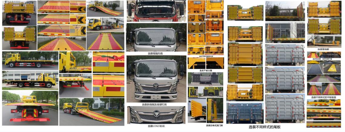 常奇牌ZQS5140TQZAP6清障車公告圖片