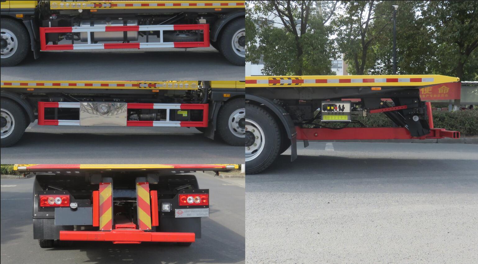 常奇牌ZQS5140TQZAP6清障車公告圖片