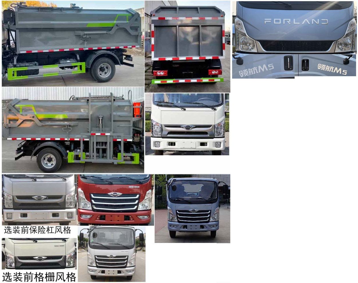 縱昂牌CLT5070ZZZZBJ6自裝卸式垃圾車公告圖片