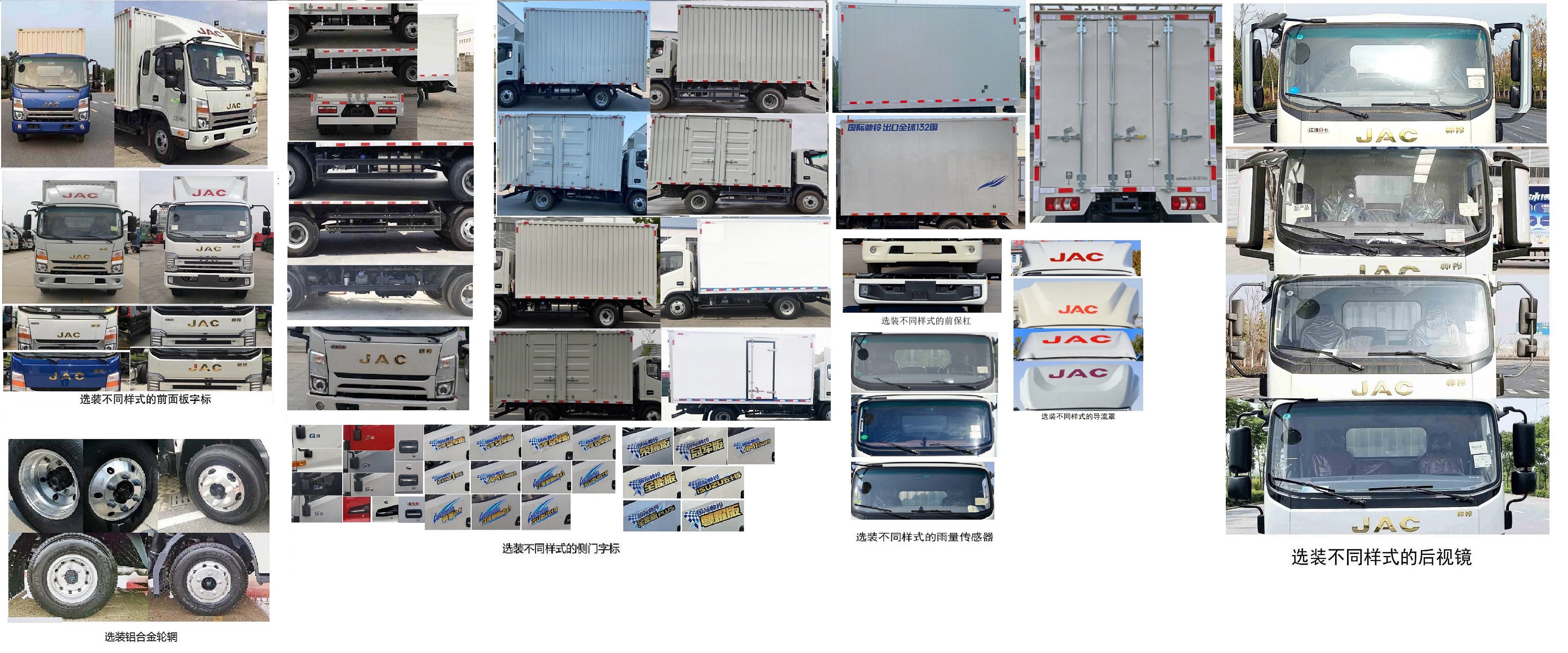 江淮牌HFC5043XXYP71K11C7S廂式運輸車公告圖片