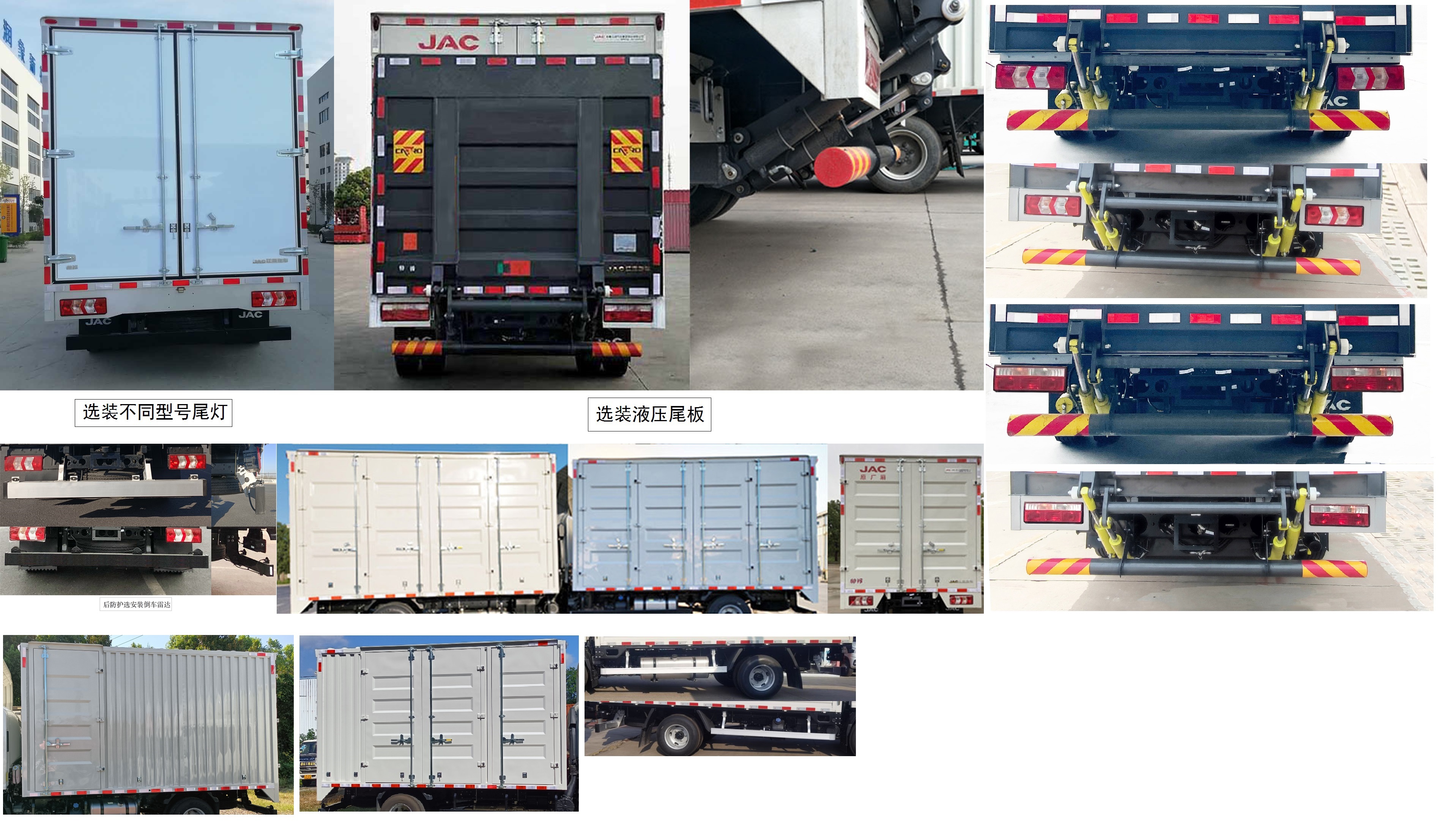 江淮牌HFC5043XXYP71K11C7S廂式運輸車公告圖片