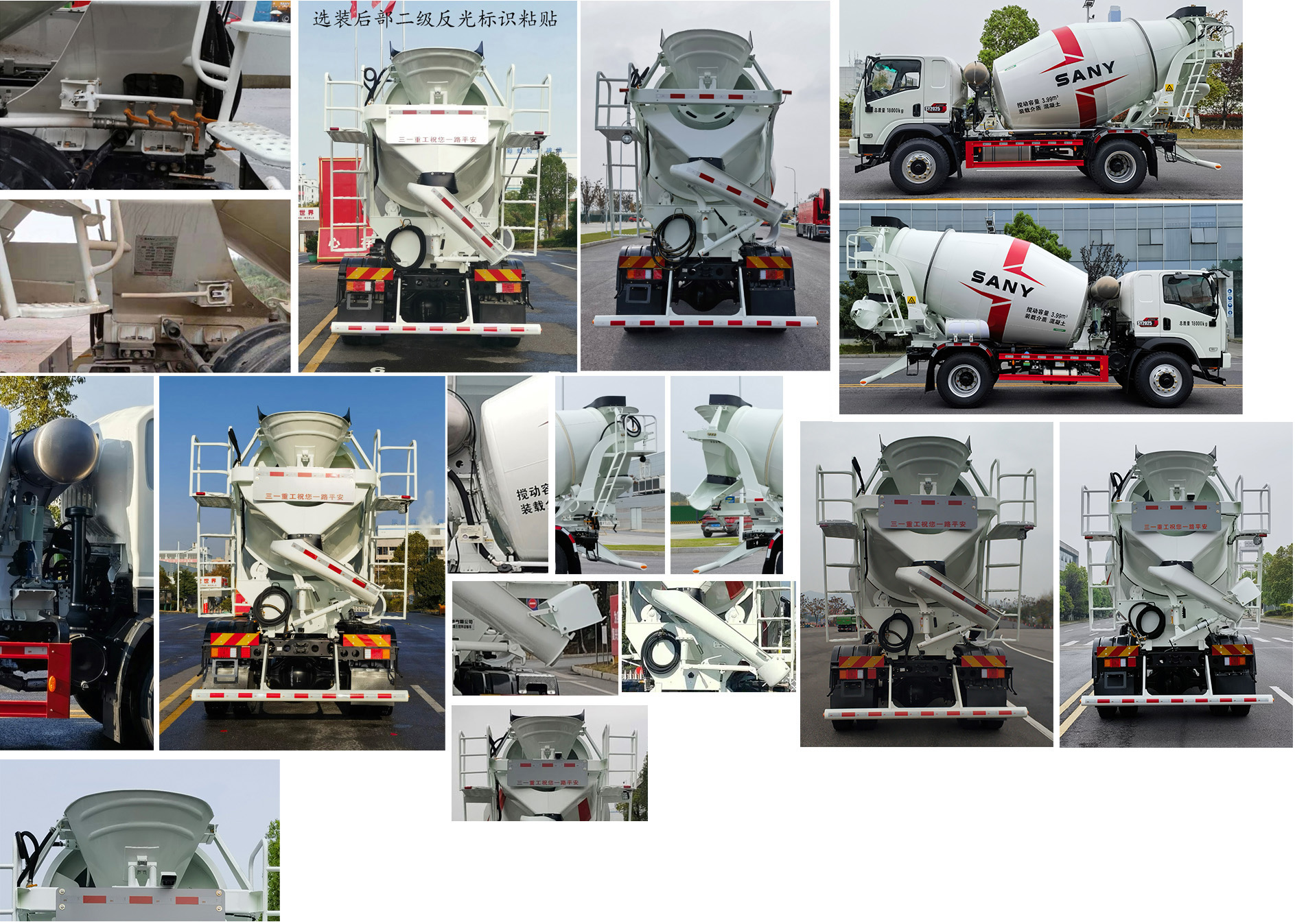 三一牌SYM5180GJB1F混凝土攪拌運(yùn)輸車公告圖片