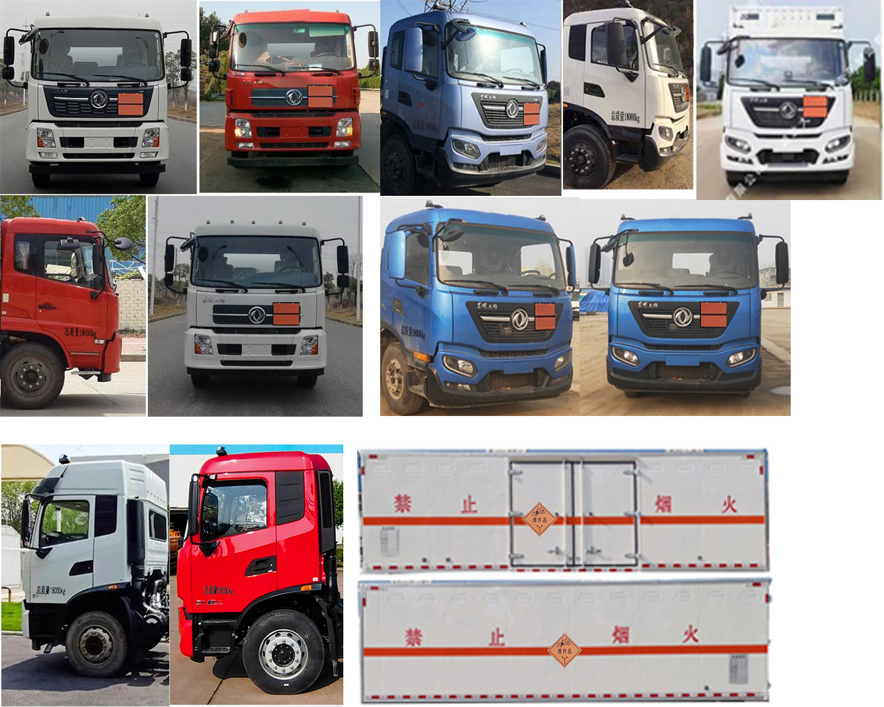 大力牌DLQ5181XQYDFH6爆破器材運(yùn)輸車公告圖片