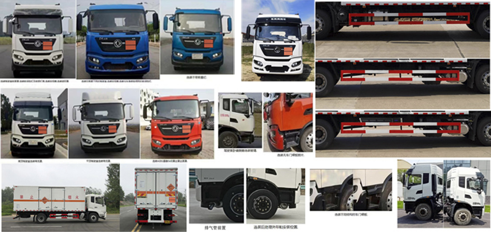 大力牌DLQ5181XQYDFH6爆破器材運(yùn)輸車公告圖片