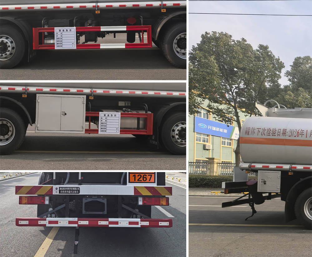 潤知星牌SCS5320GRYEQ6易燃液體罐式運(yùn)輸車公告圖片