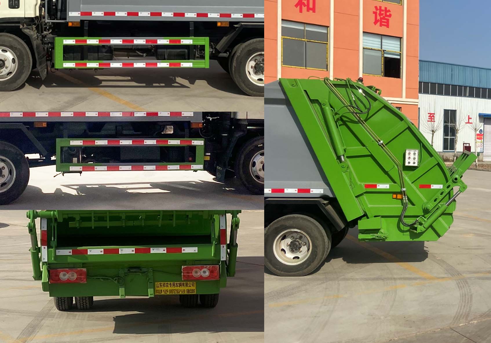 祥農(nóng)達(dá)牌SGW5076ZYSBJ6壓縮式垃圾車公告圖片