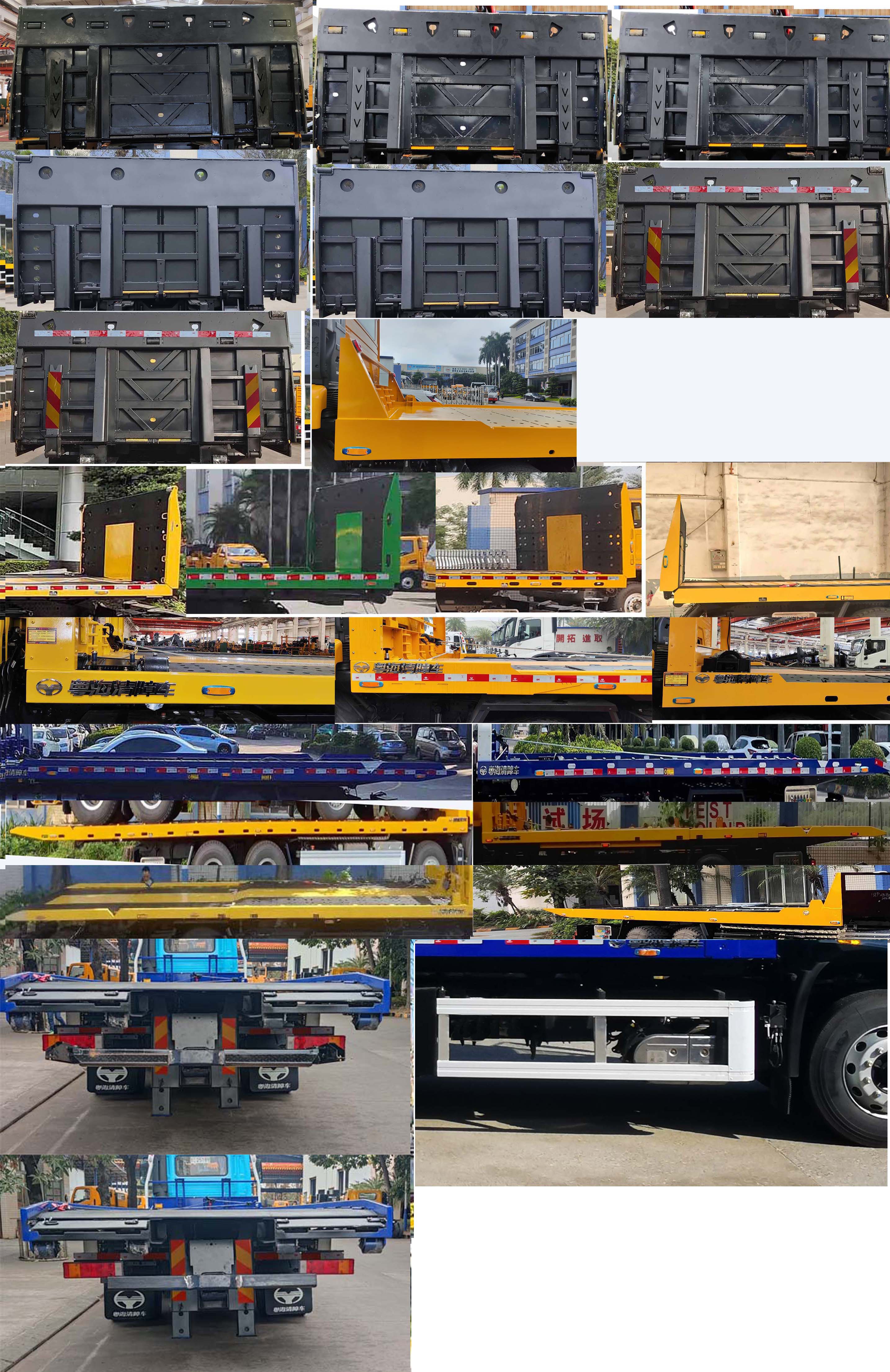 粵海牌YH5180TQZ016P清障車公告圖片