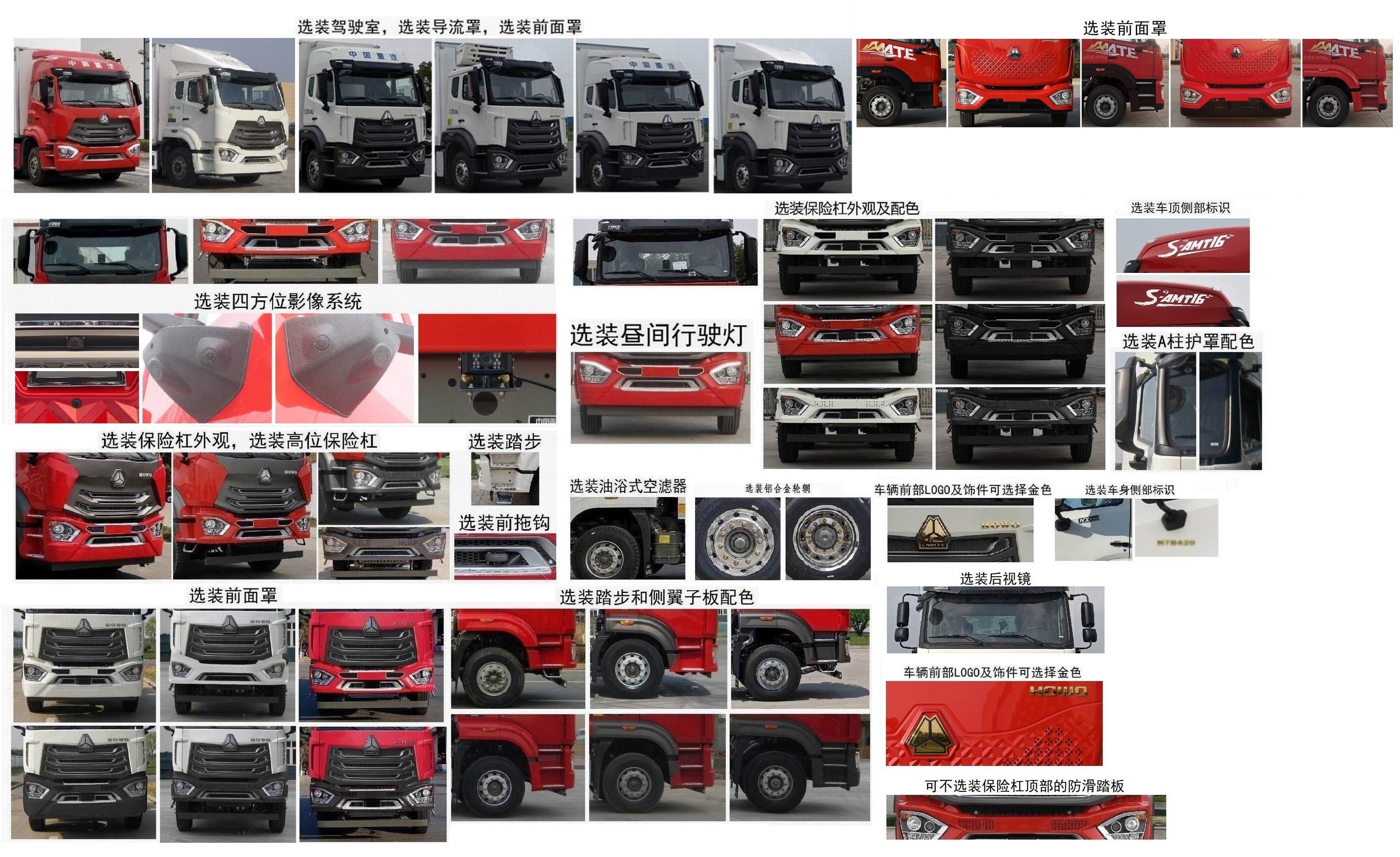 豪沃牌ZZ5187XLCN711JF1冷藏車公告圖片