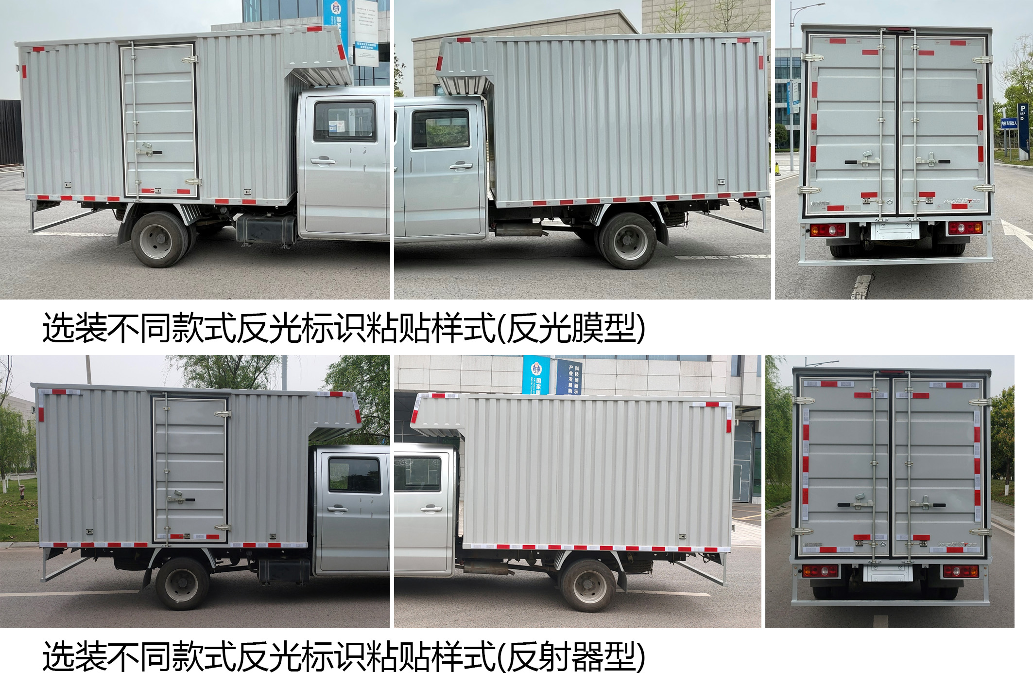 長安牌SC5031XXYSCBD6廂式運(yùn)輸車公告圖片