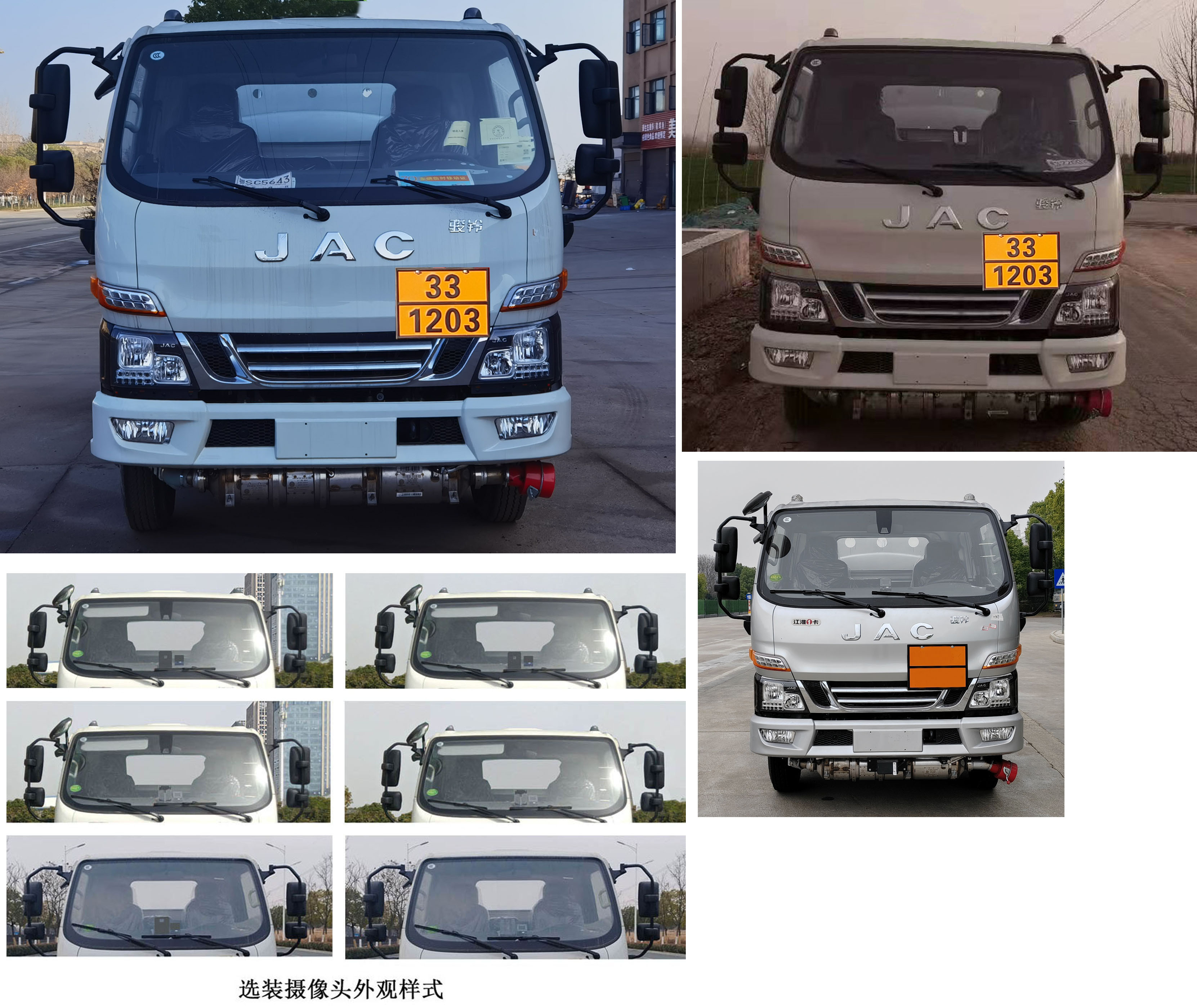 專威牌HTW5071GJYJHQ6加油車公告圖片