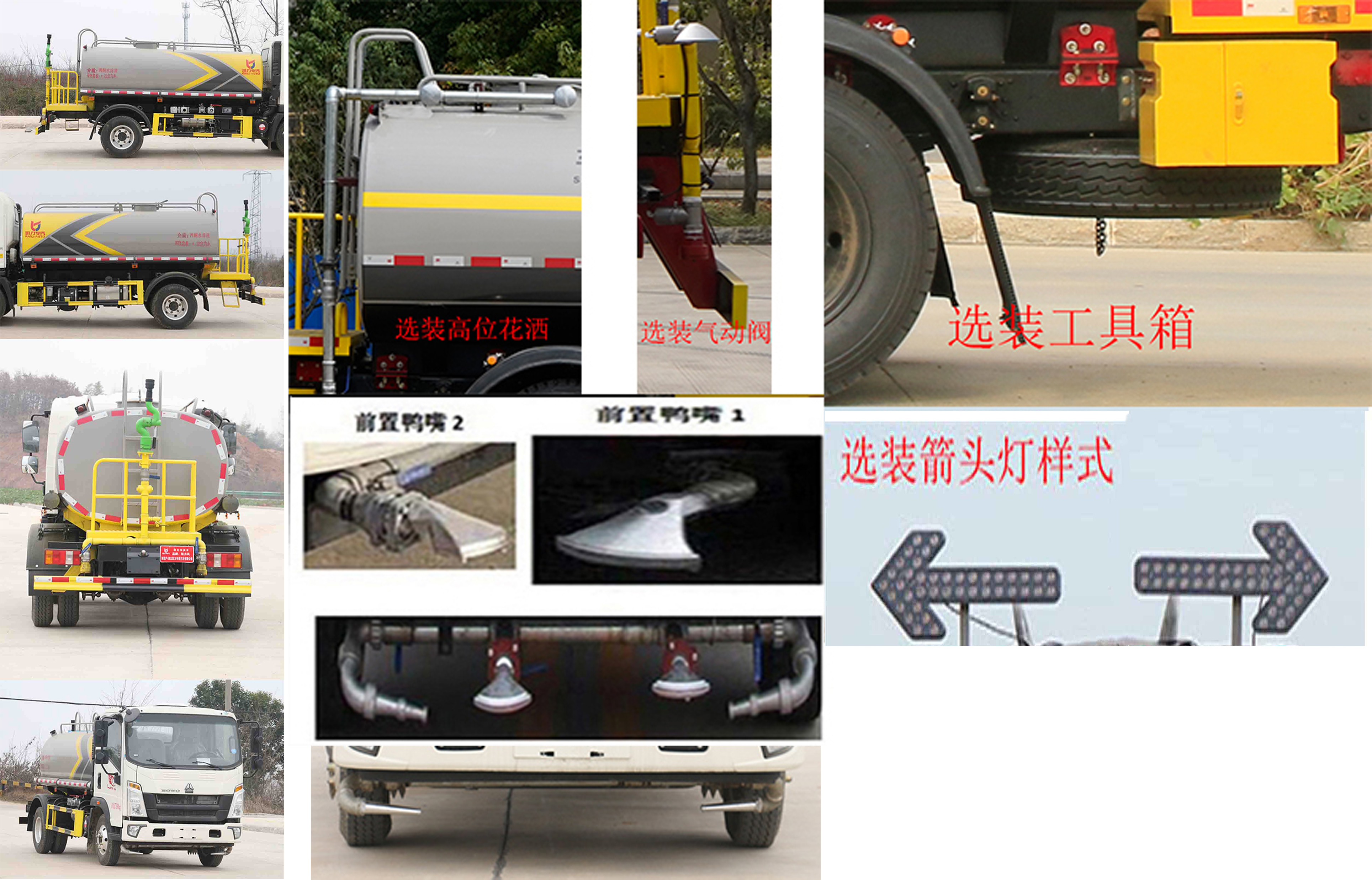 凱力風(fēng)牌KLF5070GPSZ6綠化噴灑車公告圖片