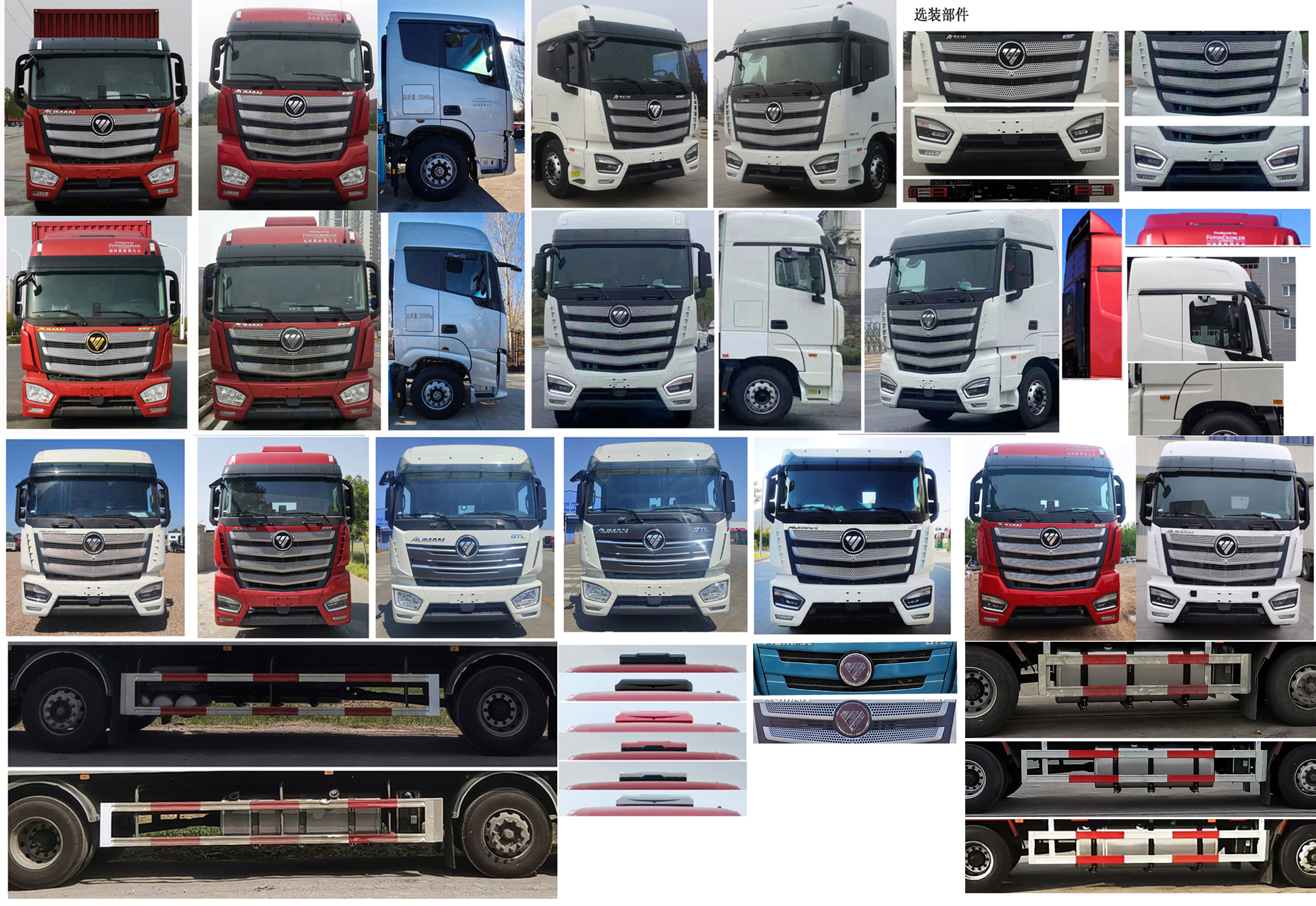 歐曼牌BJ5259XYKY6DPL-01翼開啟廂式車公告圖片