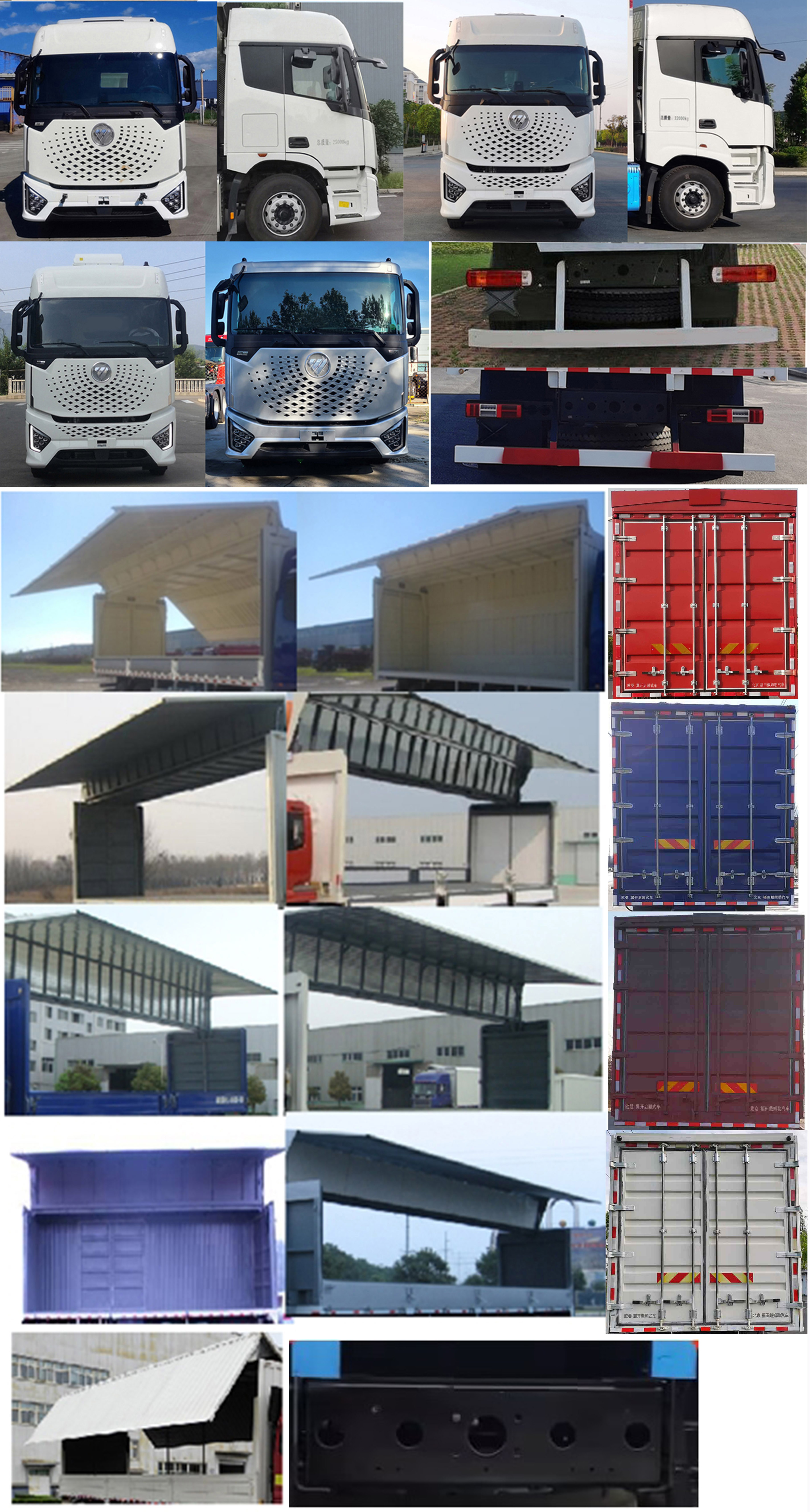 歐曼牌BJ5259XYKY6DPL-01翼開啟廂式車公告圖片