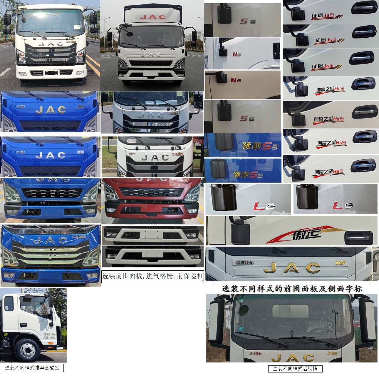 江淮牌HFC5073CCYP21K1C7S倉柵式運(yùn)輸車公告圖片