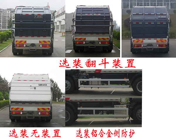 福龍馬牌FLM5180ZYSZJ6K壓縮式垃圾車公告圖片