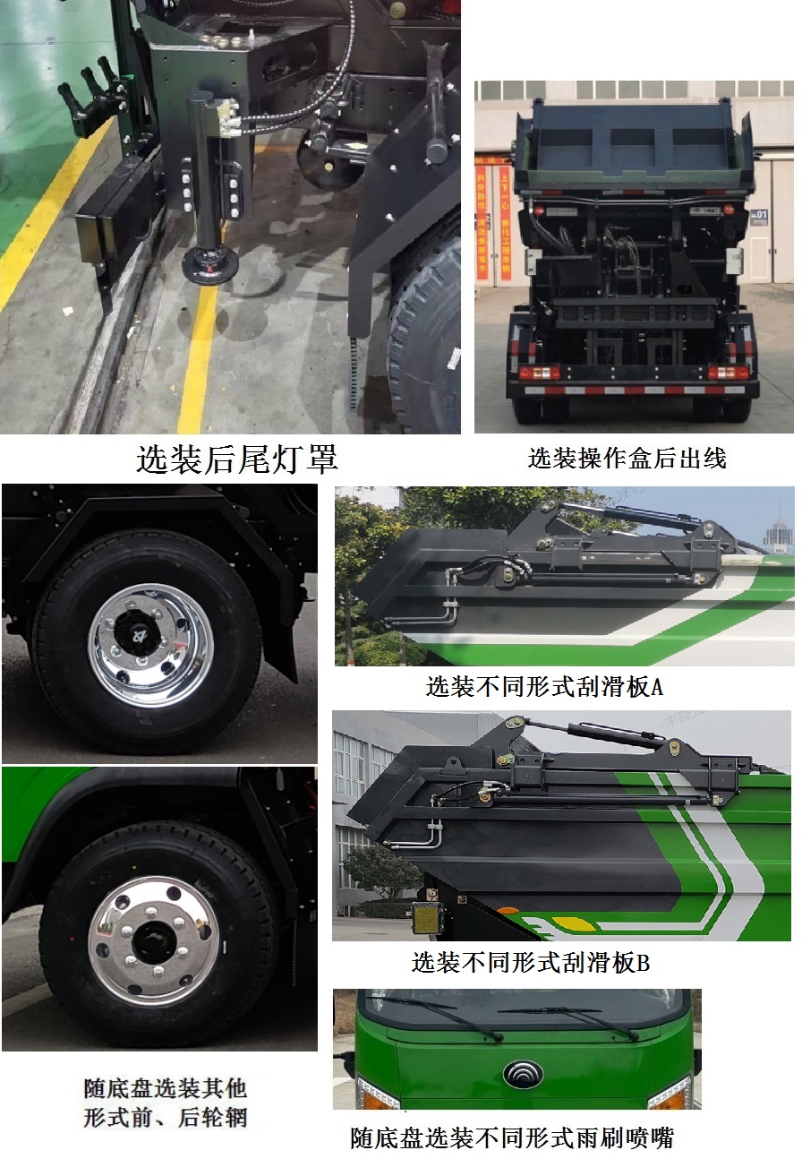 宇通牌YTZ5080ZZZD0BEV純電動(dòng)自裝卸式垃圾車公告圖片