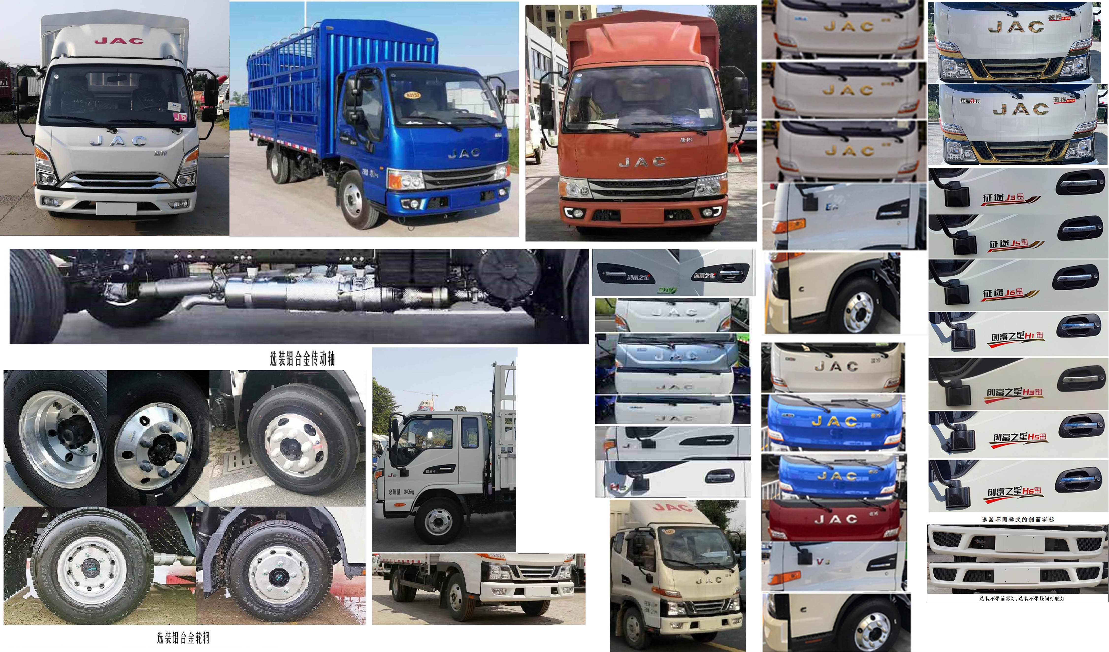 江淮牌HFC5031CCYP23K1B4S倉柵式運(yùn)輸車公告圖片