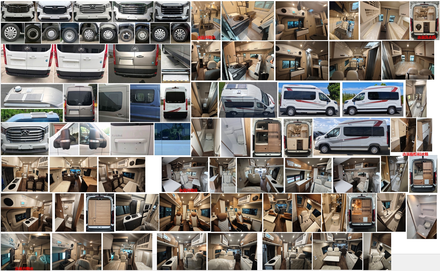 大通牌SRV5043XLJH7DB旅居車公告圖片