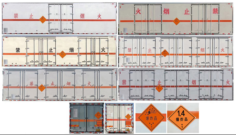 程力威牌CLW5180XQYC6爆破器材運輸車公告圖片