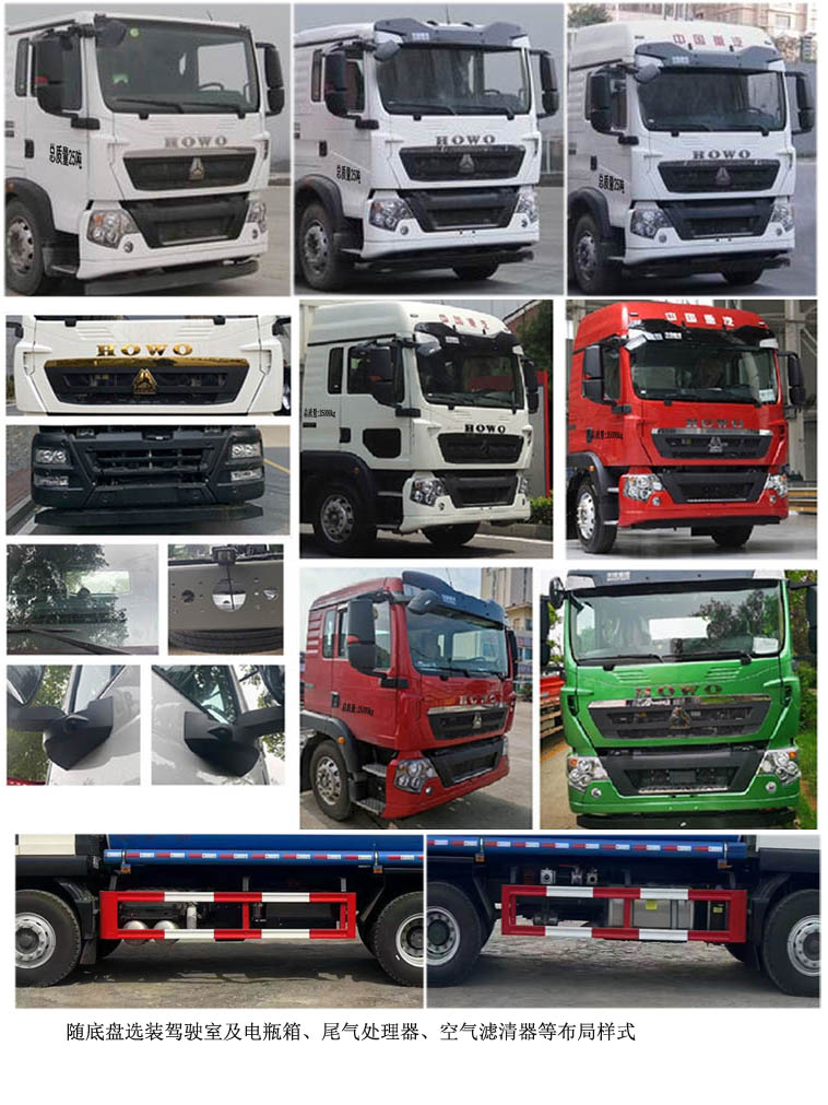 天威緣牌TWY5250GPSZ6綠化噴灑車公告圖片