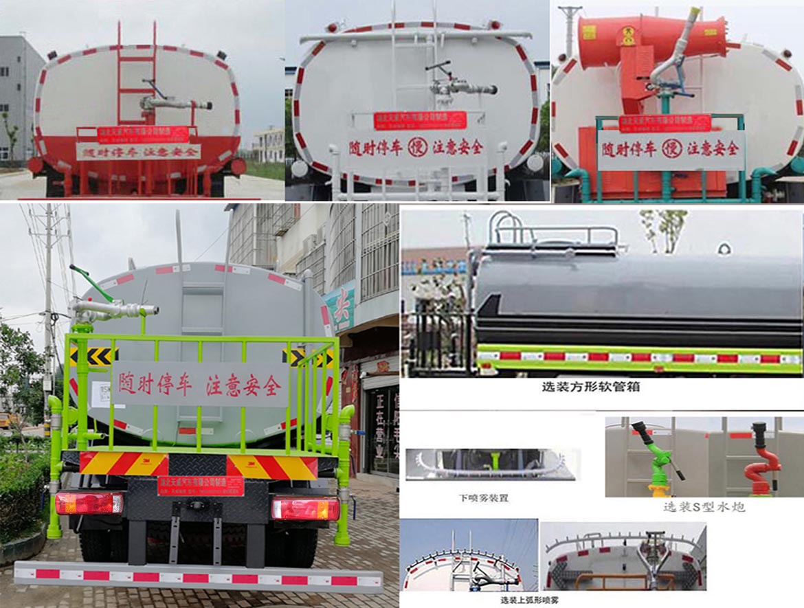 天威緣牌TWY5250GPSZ6綠化噴灑車公告圖片