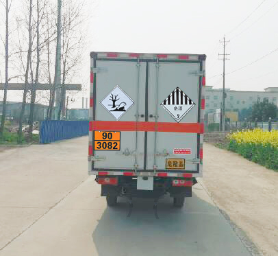 順風智造牌SFZ5030XZWS6雜項危險物品廂式運輸車公告圖片