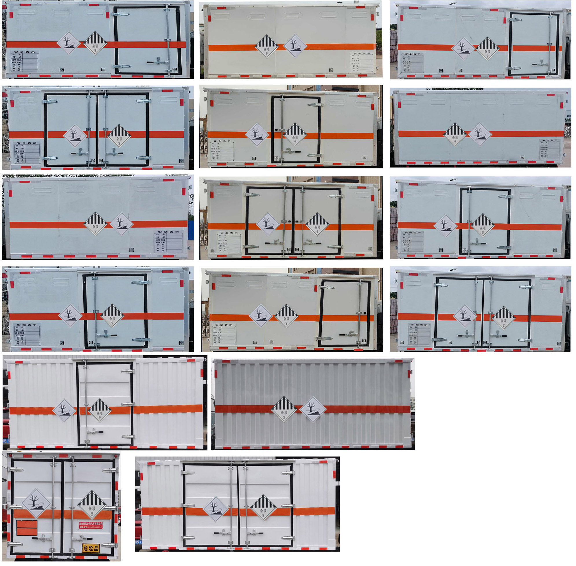 順風智造牌SFZ5030XZWS6雜項危險物品廂式運輸車公告圖片