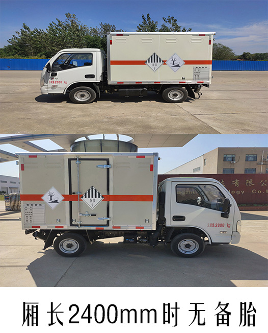順風智造牌SFZ5030XZWS6雜項危險物品廂式運輸車公告圖片