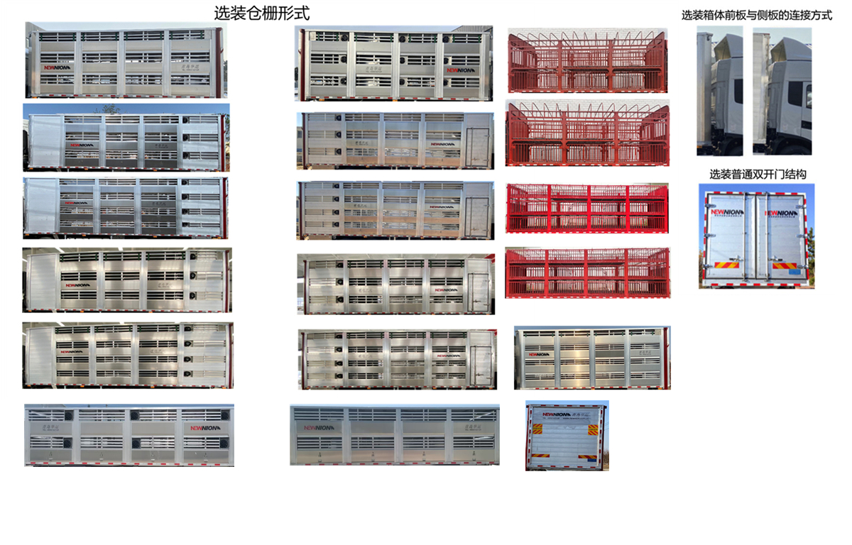 高賽華運(yùn)牌CGS5180CCQ畜禽運(yùn)輸車公告圖片