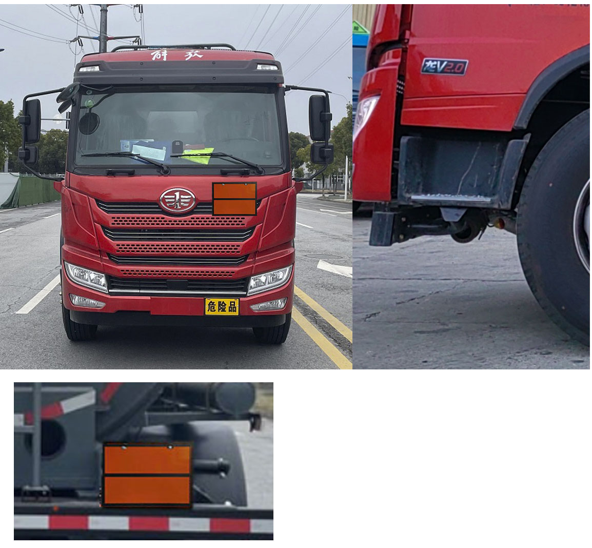 錫宇牌WXQ5262GFWC6腐蝕性物品罐式運輸車公告圖片