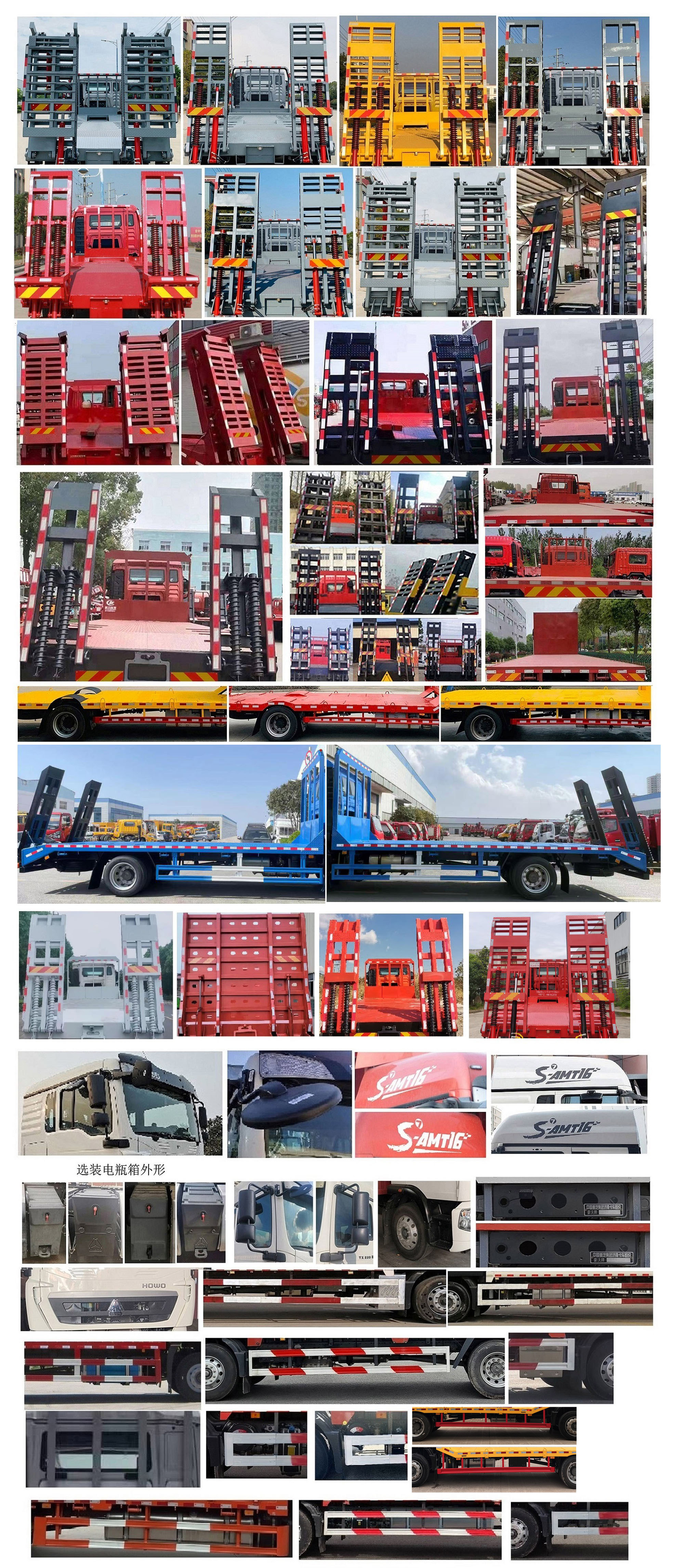 豪沃牌ZZ5187TPBK501GF1平板運輸車公告圖片