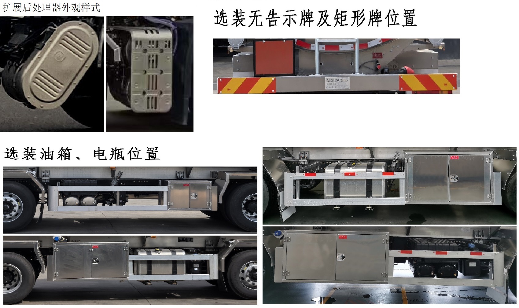 齊星牌QXC5321GYYB1D6鋁合金運(yùn)油車公告圖片