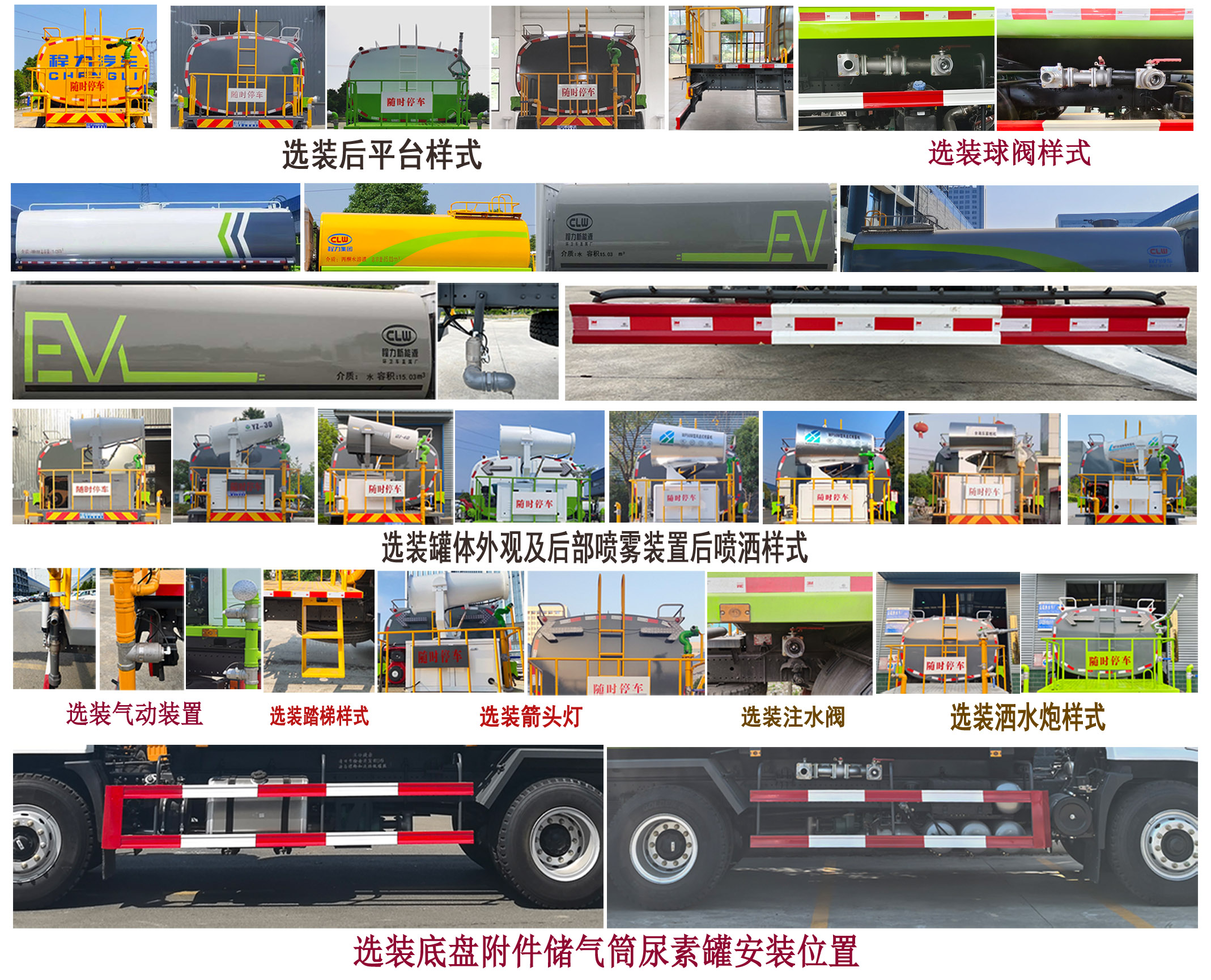 程力牌CL5250GPSS6DP綠化噴灑車公告圖片