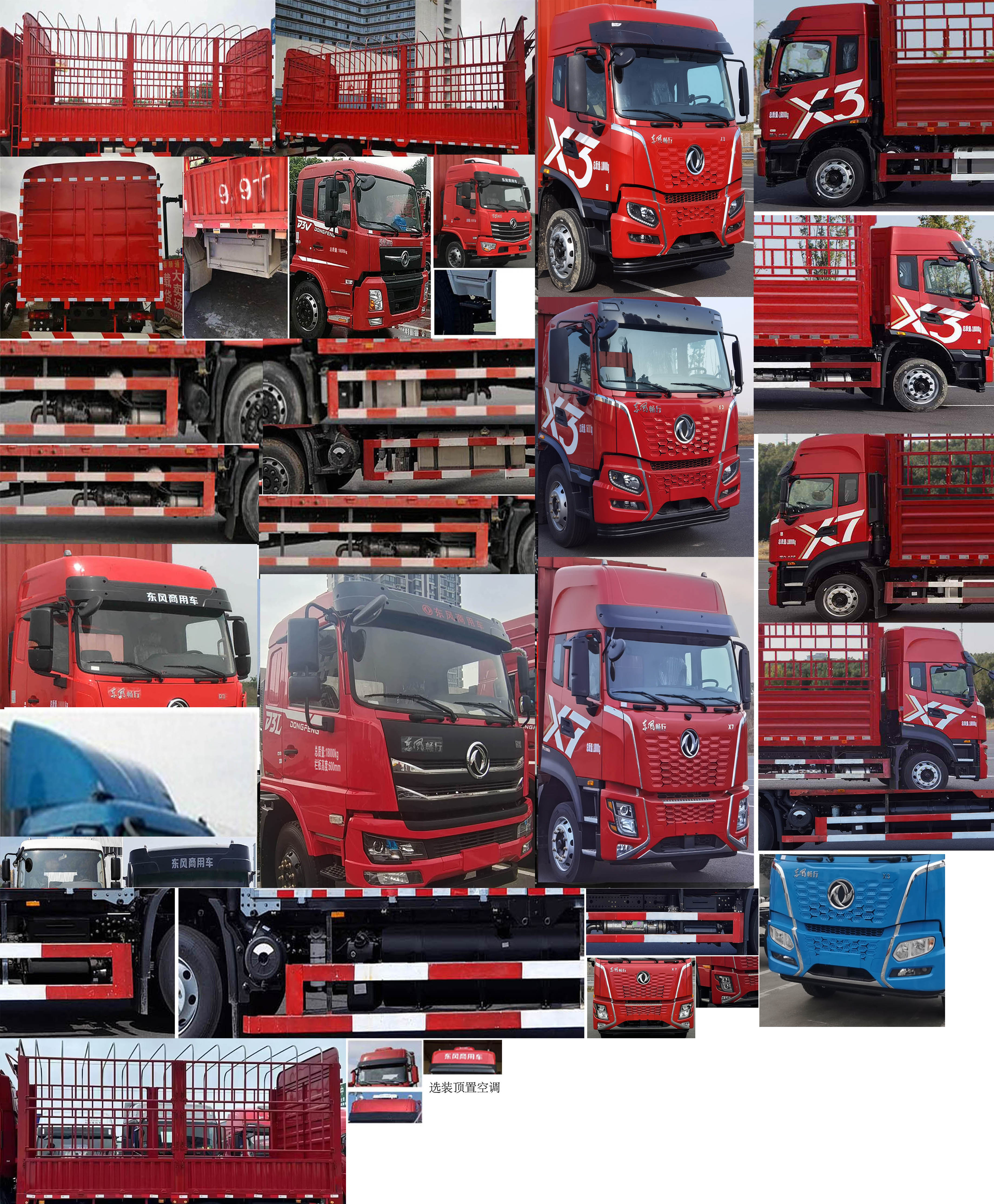 東風(fēng)牌DFV5183CCYGP6D2倉(cāng)柵式運(yùn)輸車(chē)公告圖片