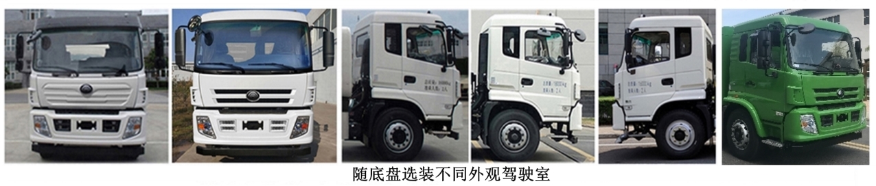 宇通牌YTZ5182TDYT0D6多功能抑塵車公告圖片