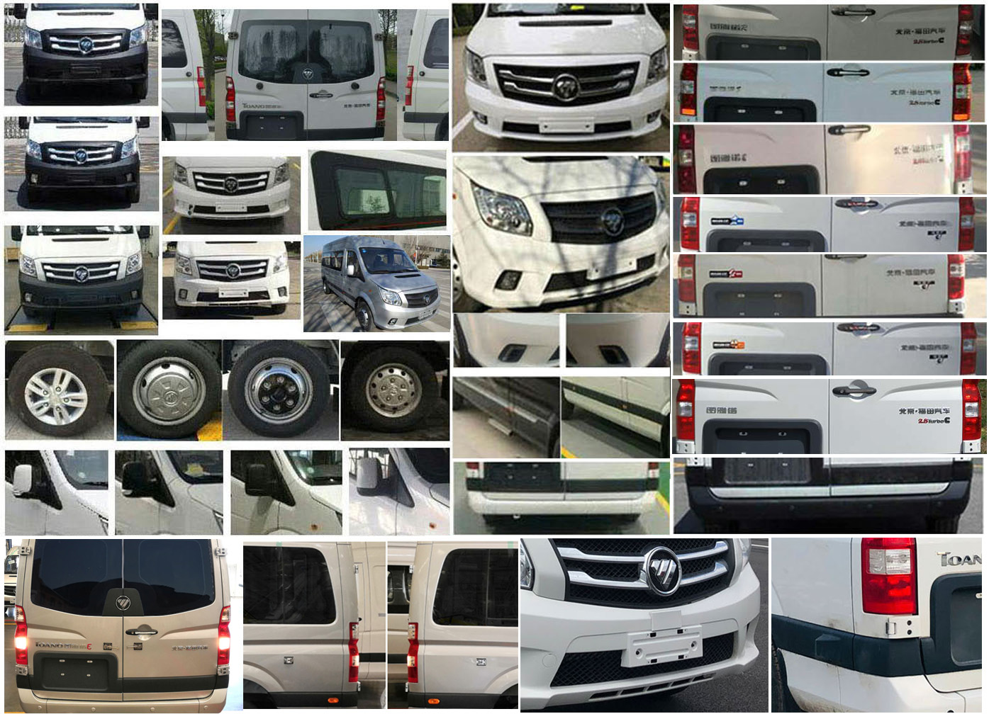 福田牌BJ5048XGC-V5工程車公告圖片