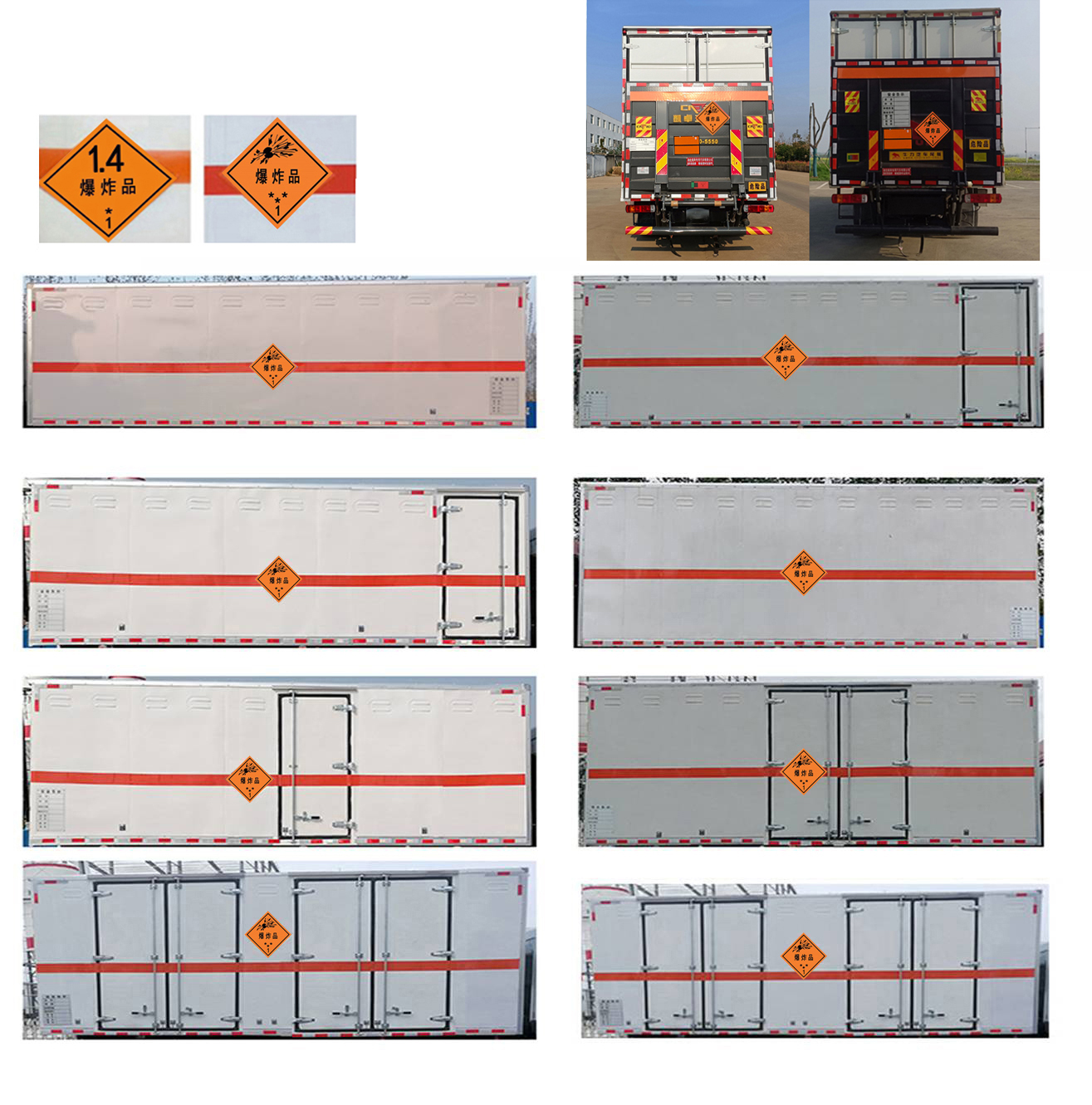 順風(fēng)智造牌SFZ5185XQYCA6爆破器材運(yùn)輸車公告圖片