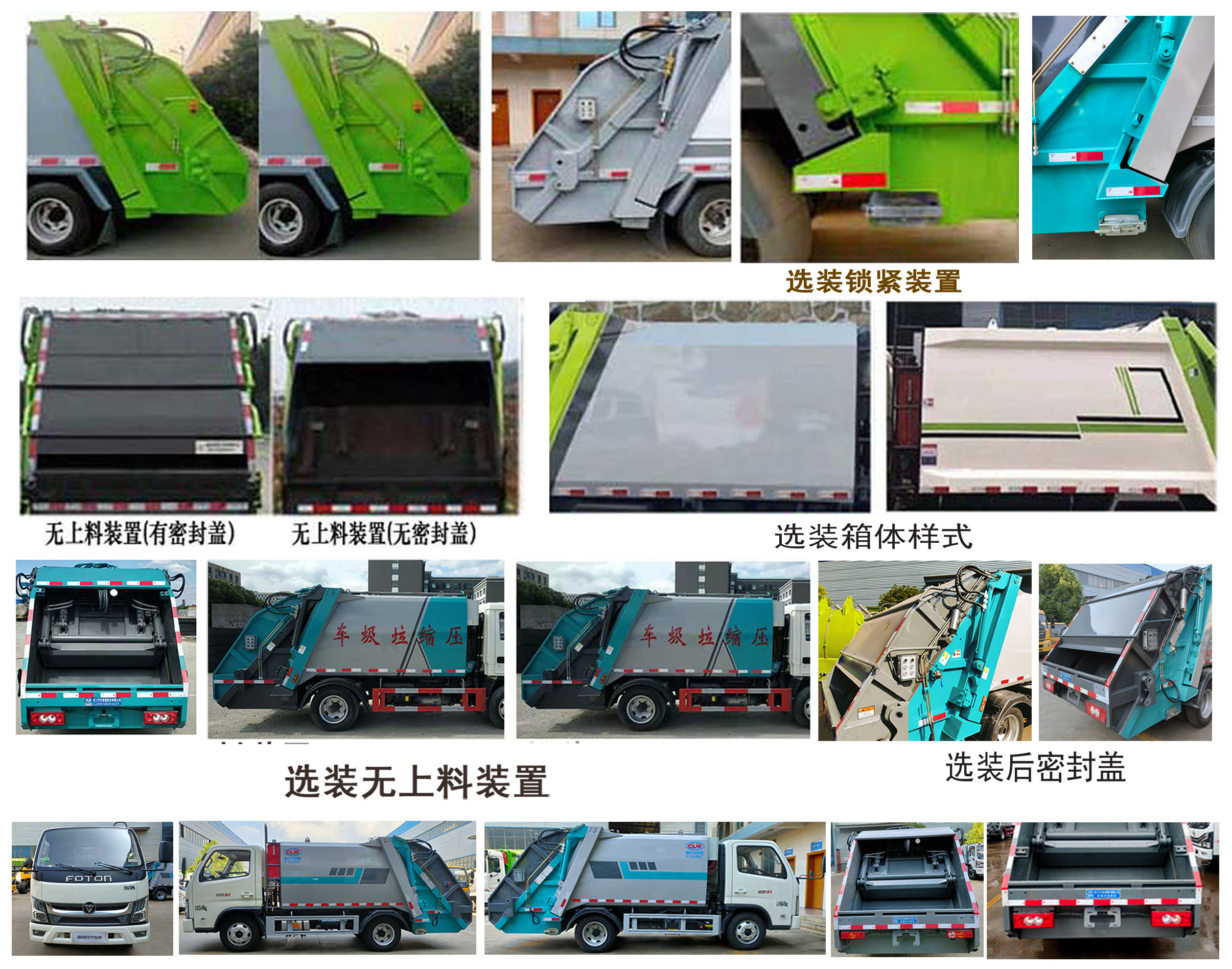 程力牌CL5043ZYS6HQ壓縮式垃圾車公告圖片