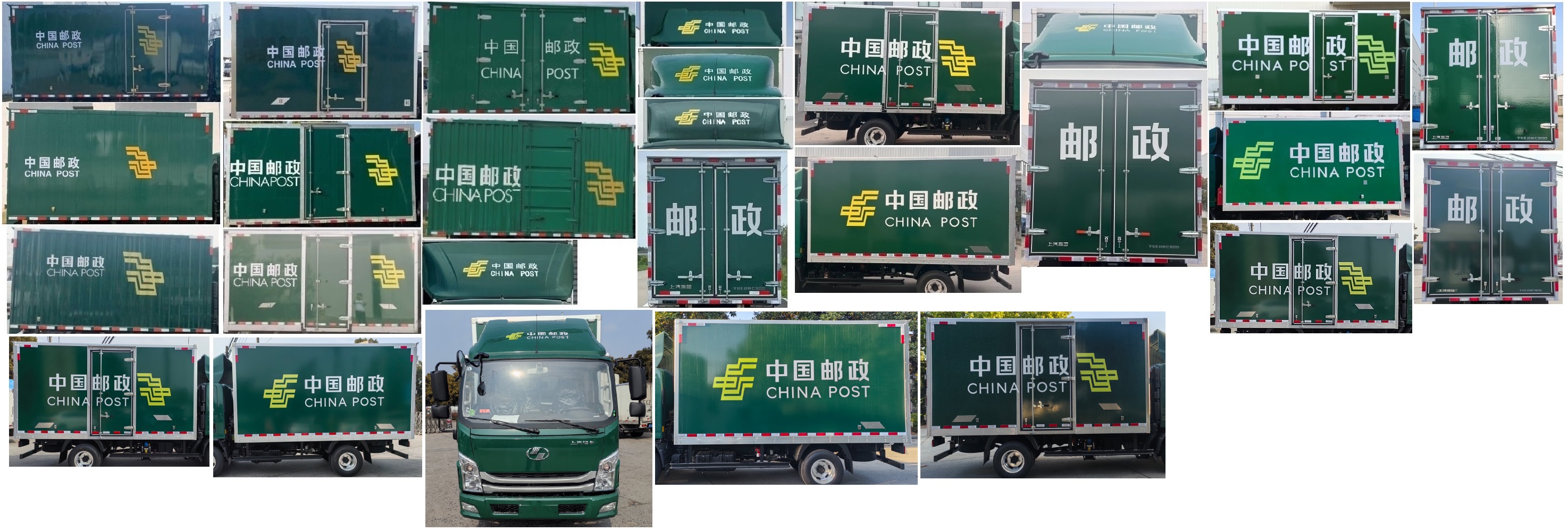 躍進牌SH5043XYZZFDCMZ1郵政車公告圖片