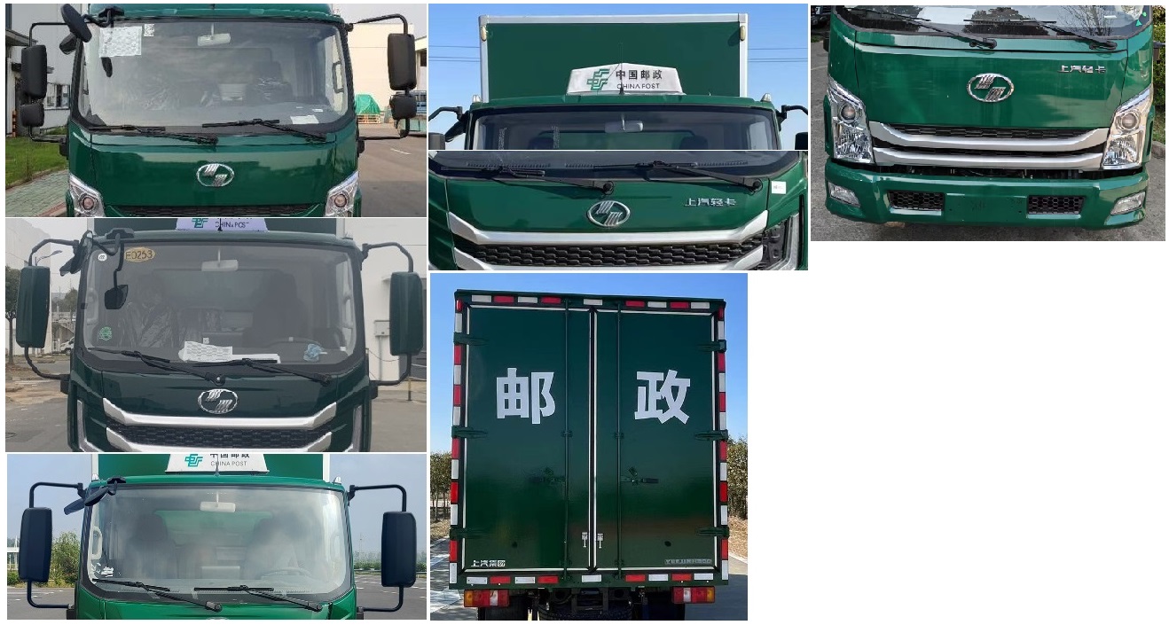 躍進牌SH5043XYZZFDCMZ1郵政車公告圖片