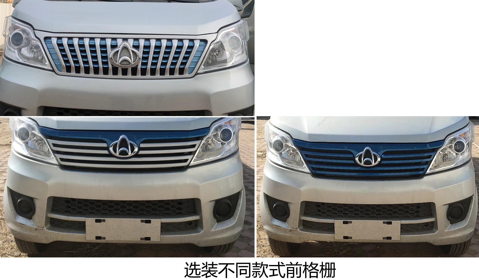 長安牌SC5032CCYDBACBEV純電動(dòng)倉柵式運(yùn)輸車公告圖片