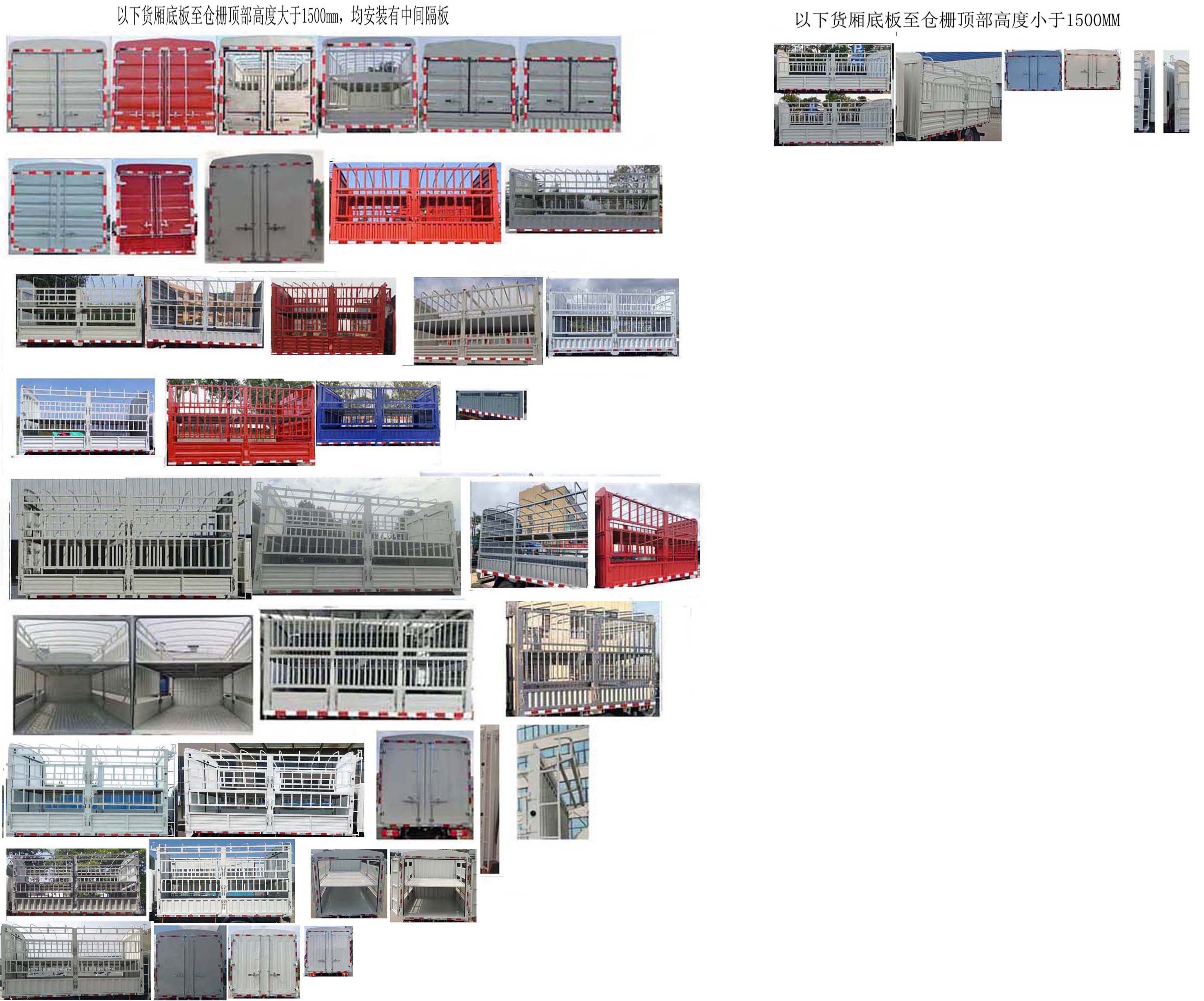 江鈴牌JX5046CCYTGA26倉柵式運輸車公告圖片