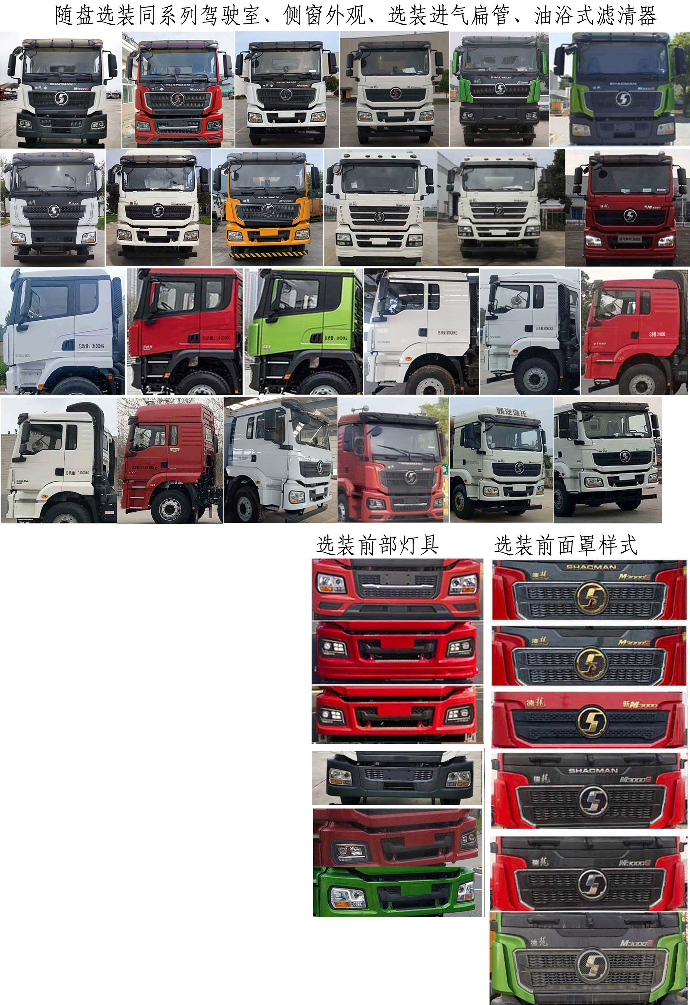 鴻天牛牌HTN5318TFCA同步碎石封層車公告圖片