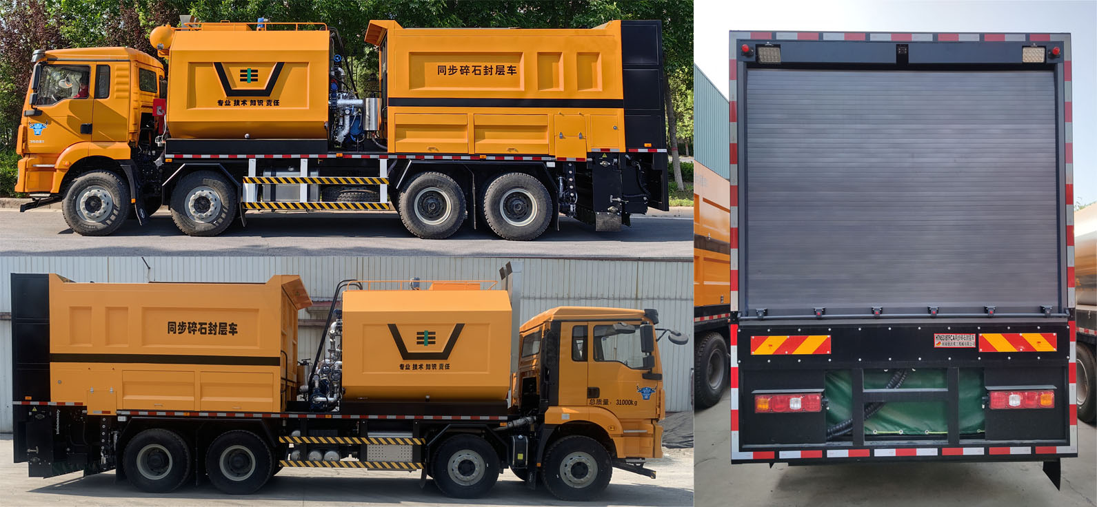 鴻天牛牌HTN5318TFCA同步碎石封層車公告圖片