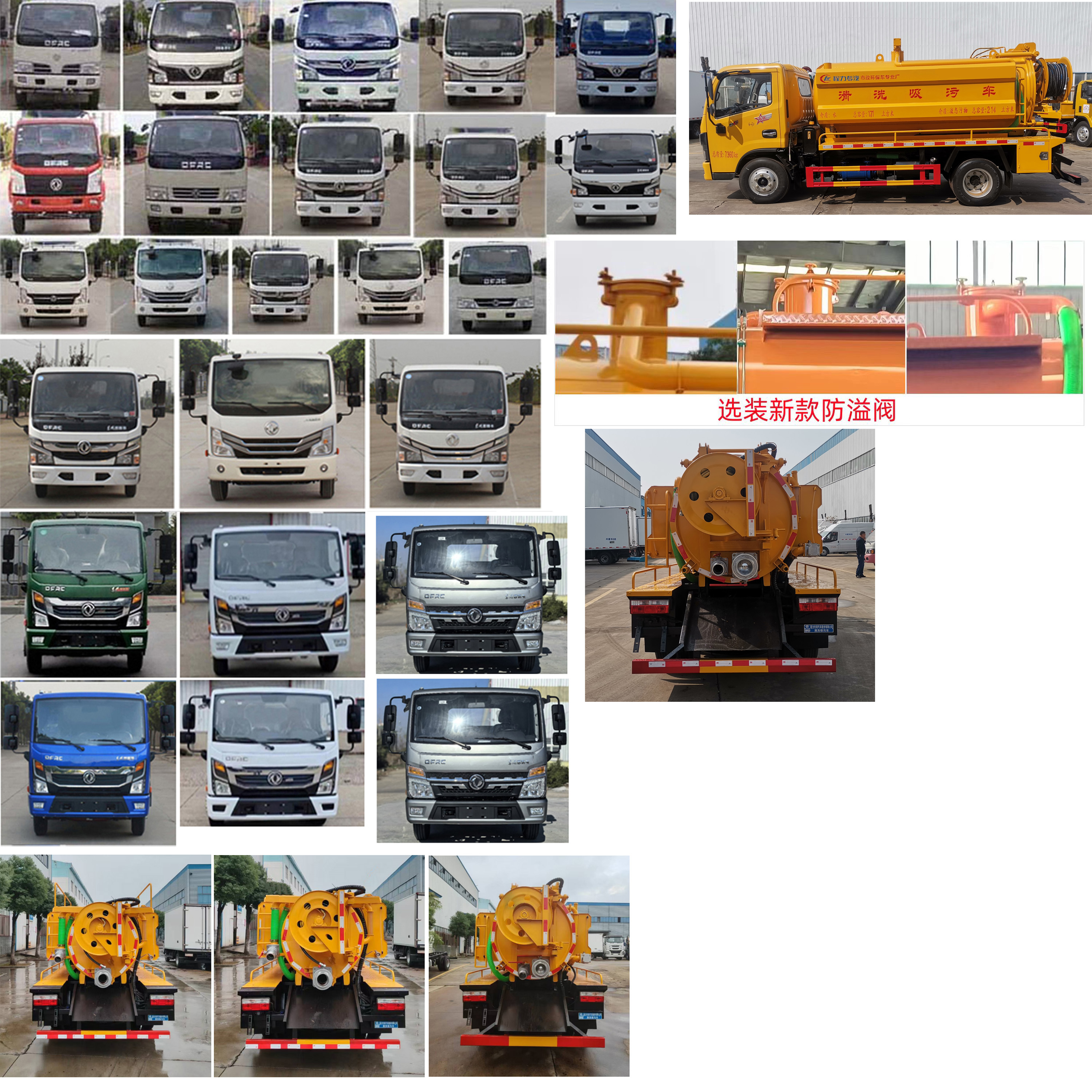 程力威牌CLW5073GQW6清洗吸污車公告圖片