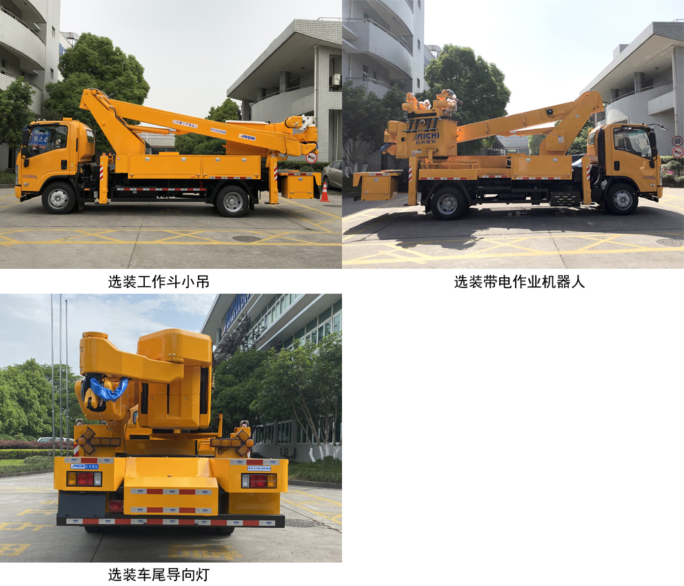 愛知牌HYL5106JGKQ60高空作業(yè)車公告圖片