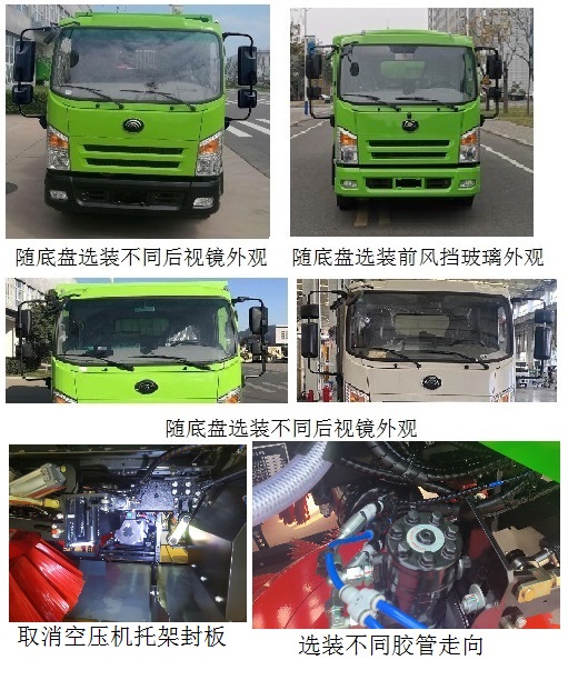 宇通牌YTZ5102TXSD0BEV純電動洗掃車公告圖片