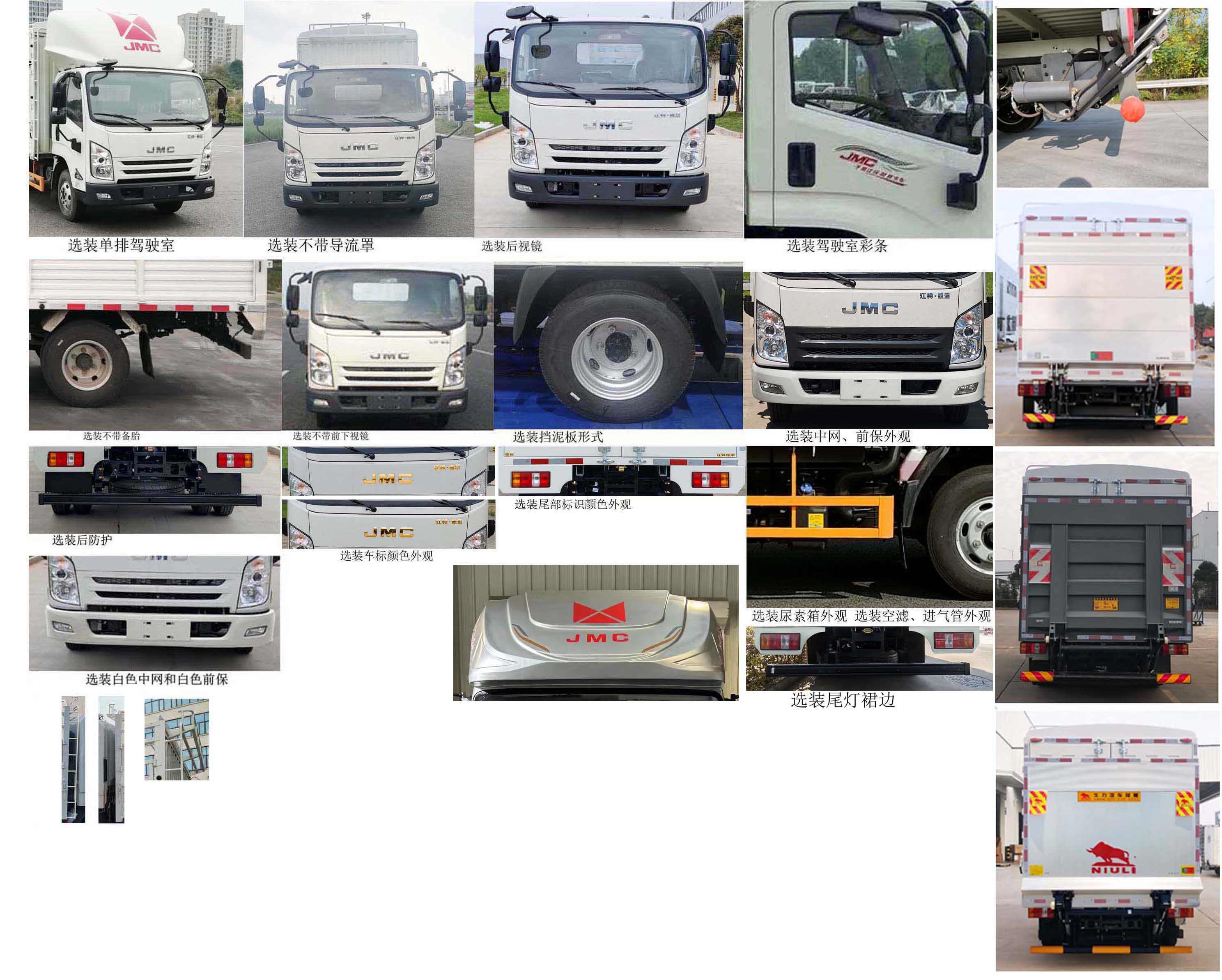 江鈴牌JX5046CCYTGE26倉柵式運(yùn)輸車公告圖片