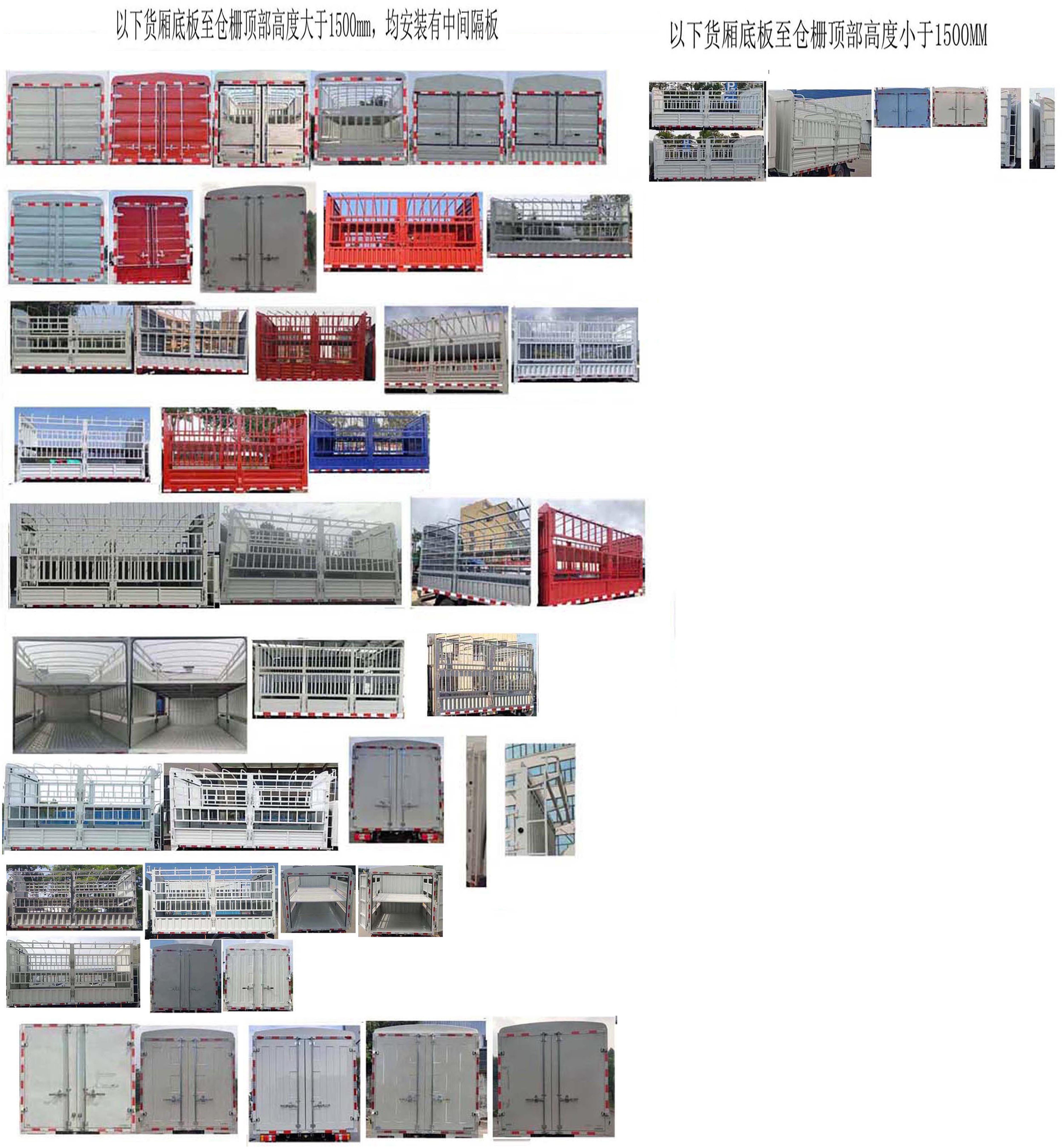 江鈴牌JX5046CCYTGE26倉柵式運(yùn)輸車公告圖片